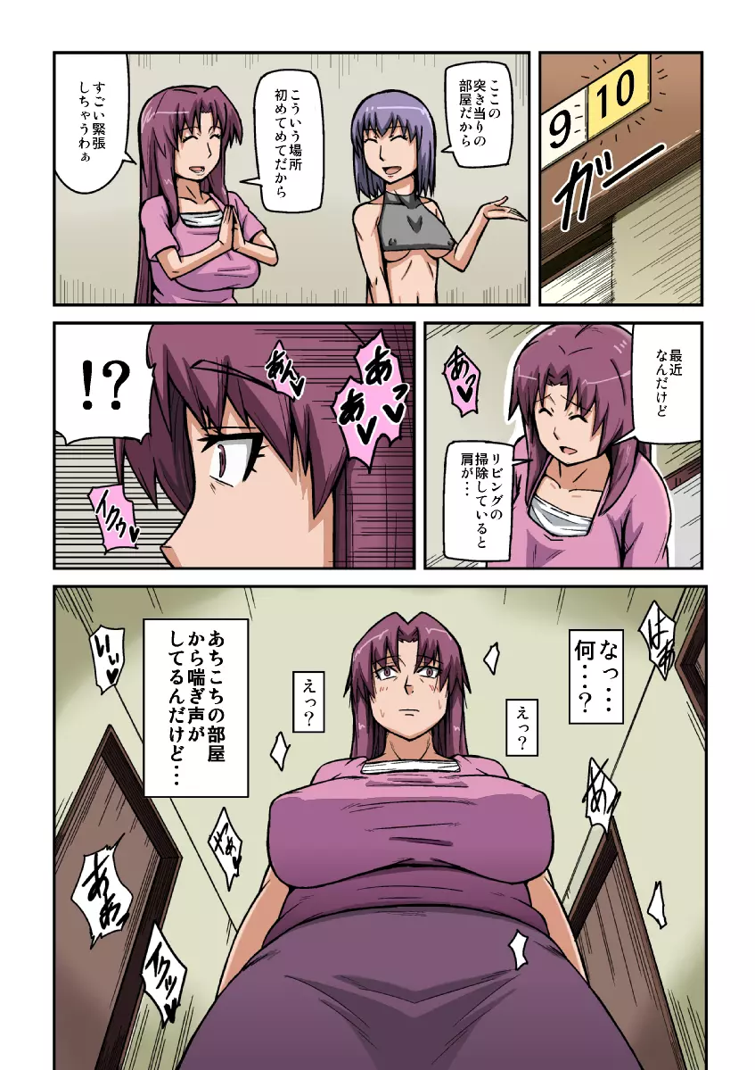 人妻膣感マッサージ - page4