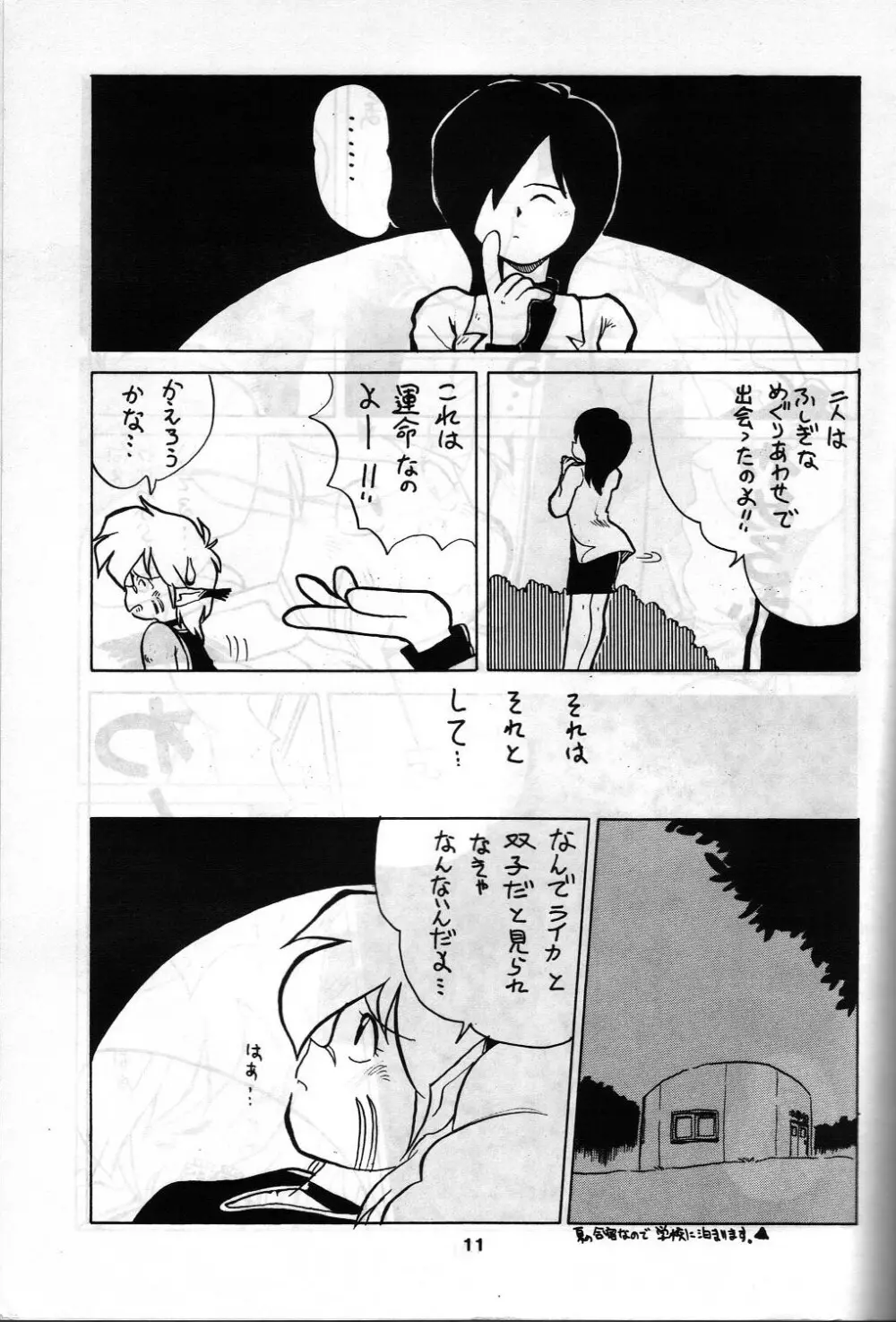 SAMPLE Vol.4 - page10