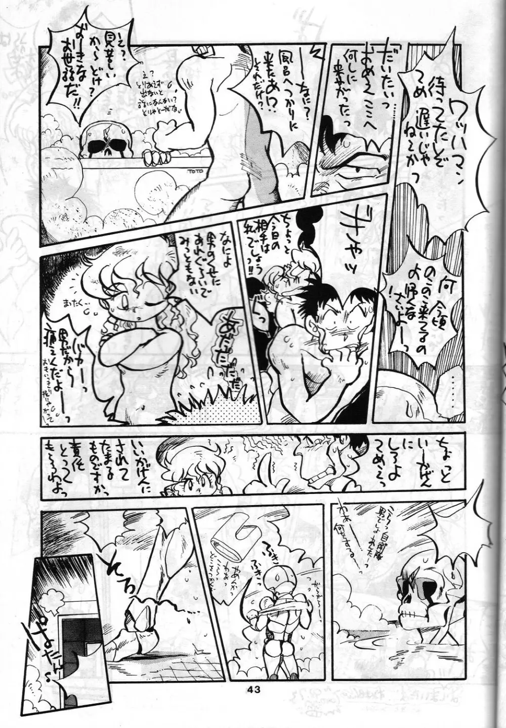 SAMPLE Vol.4 - page42