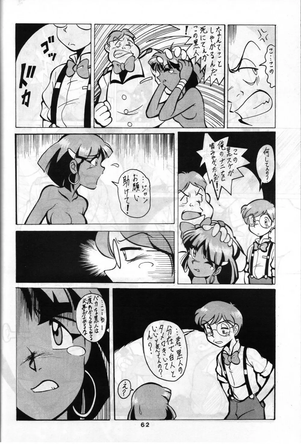 SAMPLE Vol.4 - page61