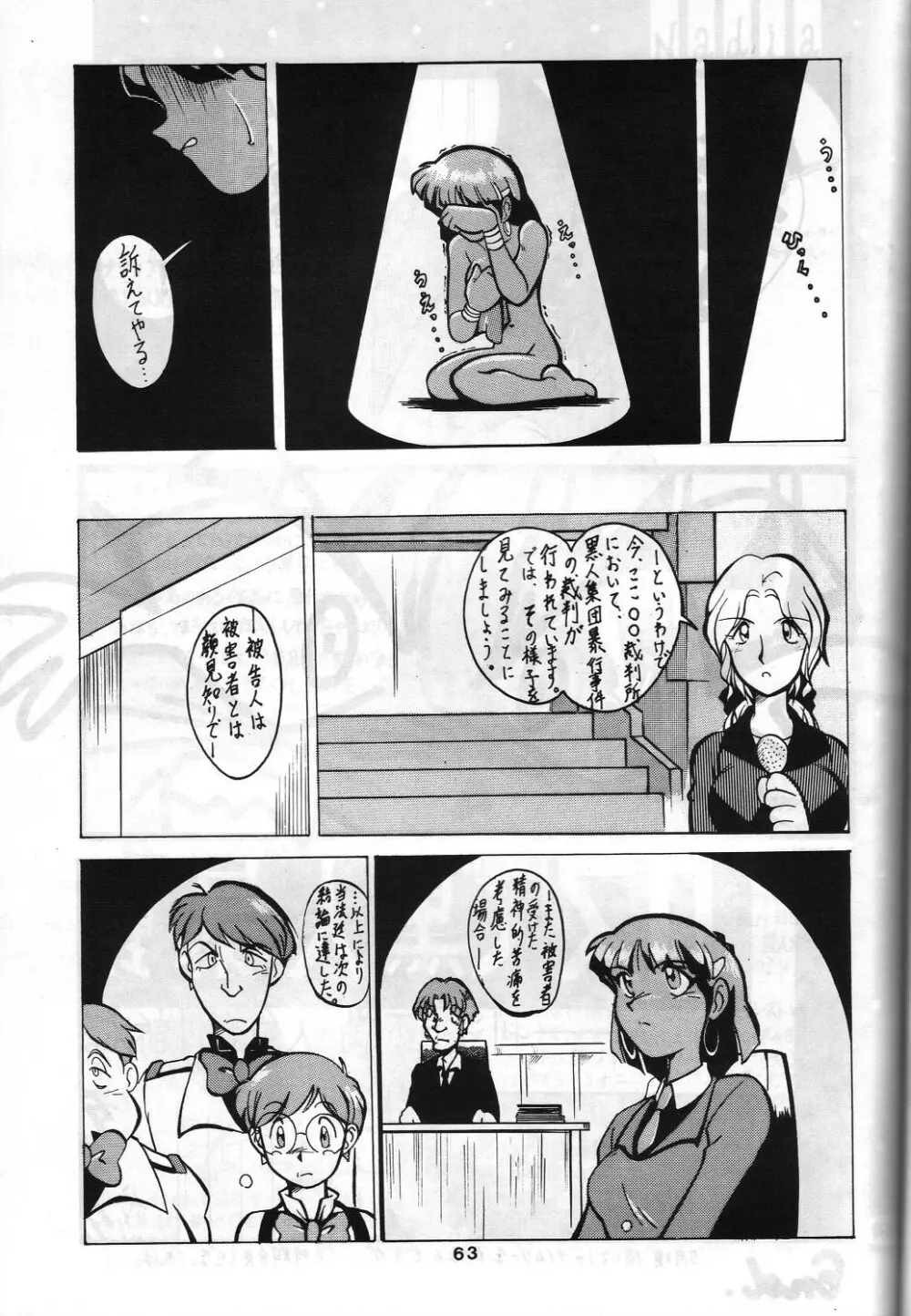 SAMPLE Vol.4 - page62