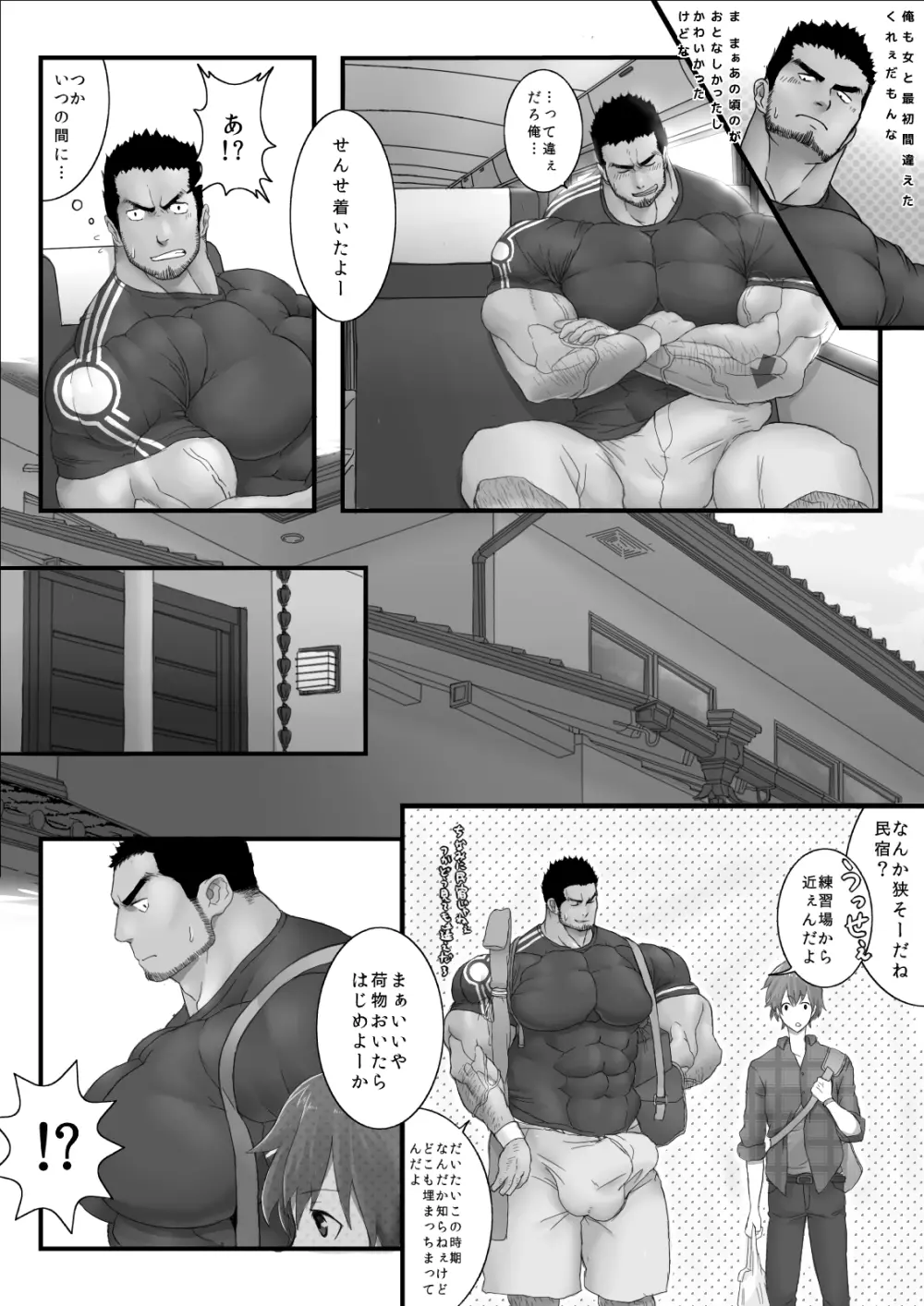 Kisekaesense +bonus images - page10