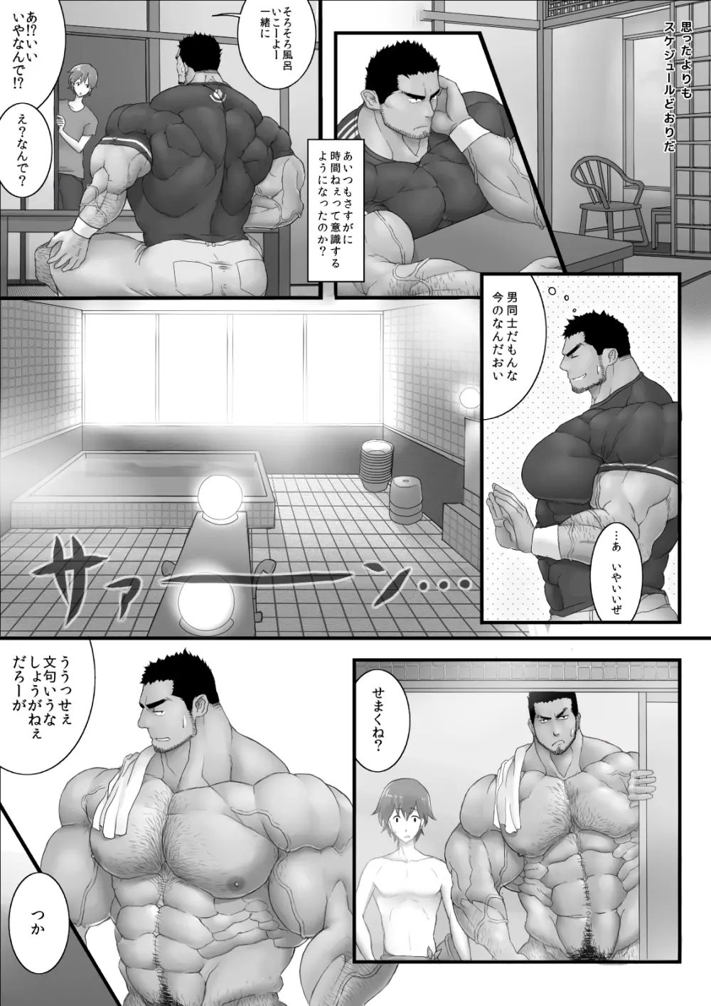 Kisekaesense +bonus images - page11