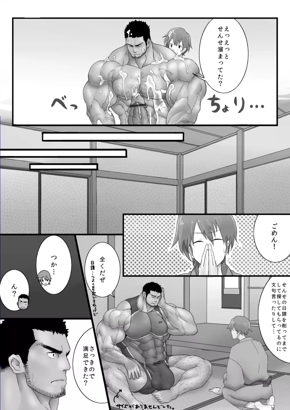 Kisekaesense +bonus images - page18