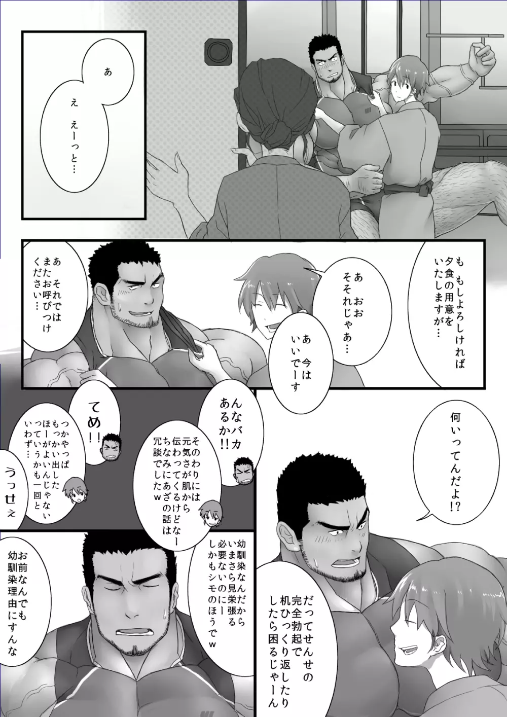 Kisekaesense +bonus images - page20