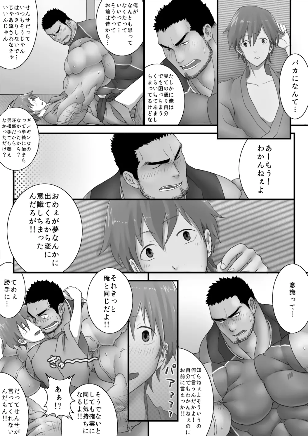 Kisekaesense +bonus images - page26