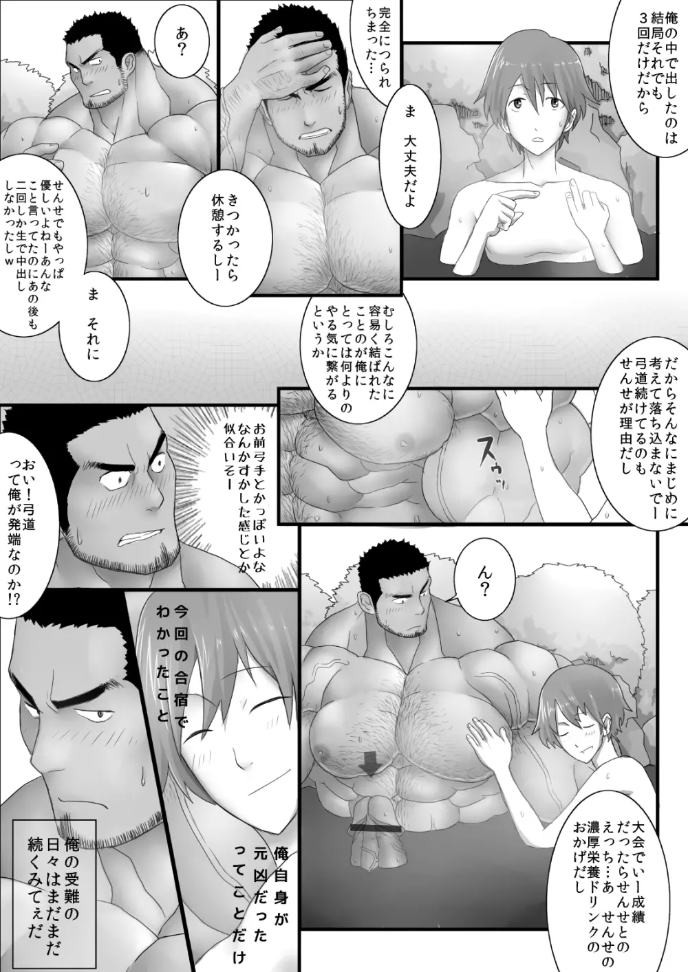 Kisekaesense +bonus images - page37