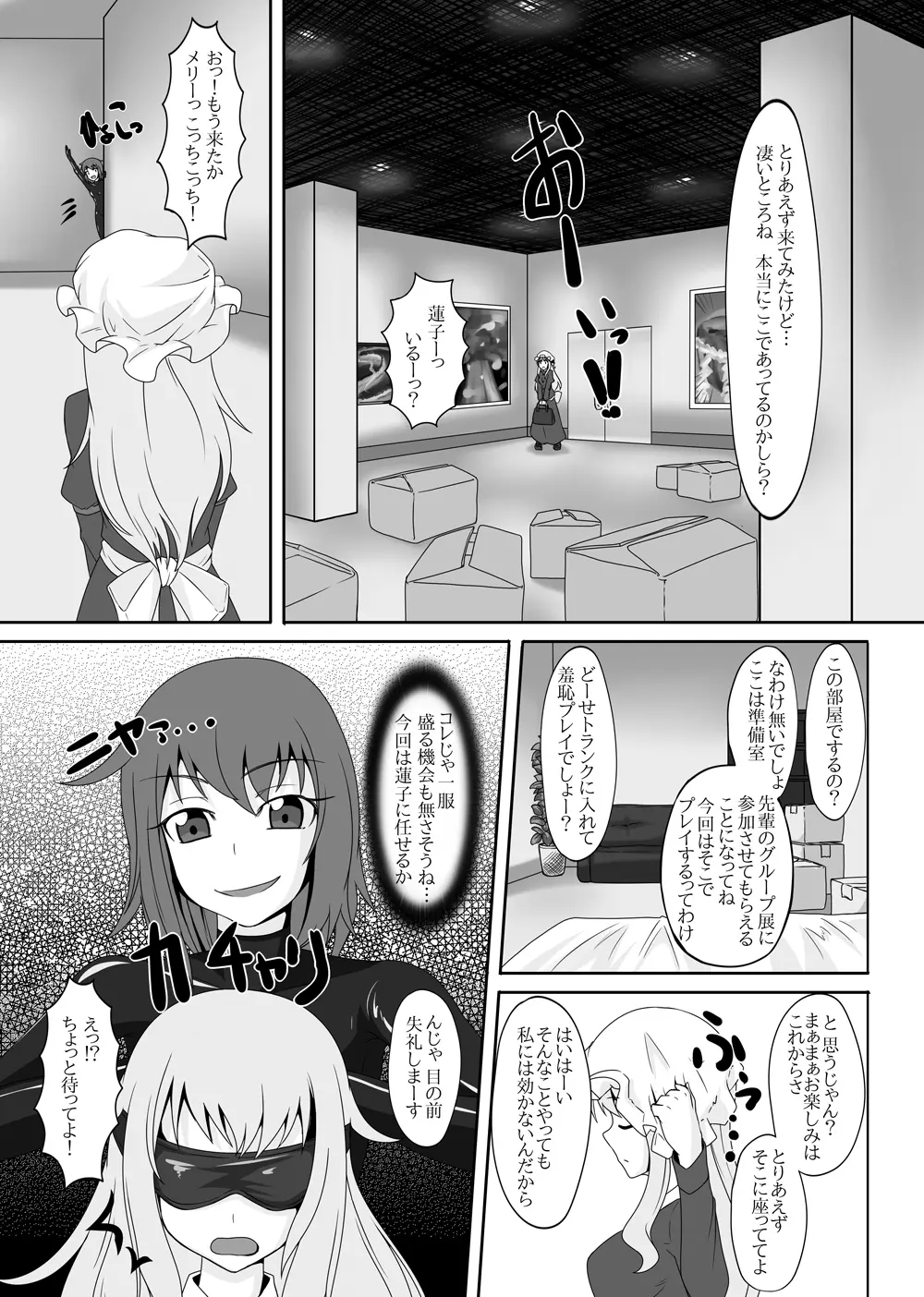 2nd Skin 総集編 - page109