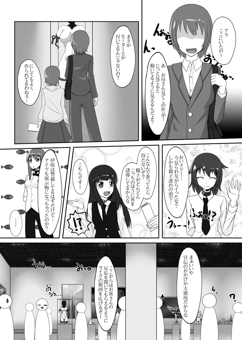 2nd Skin 総集編 - page132