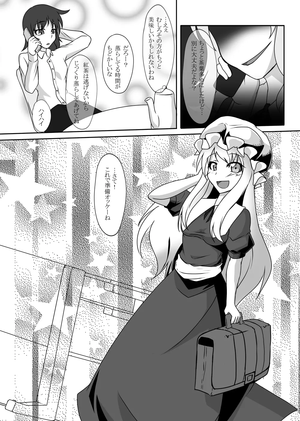 2nd Skin 総集編 - page20