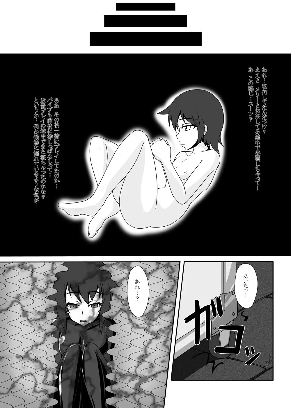 2nd Skin 総集編 - page56