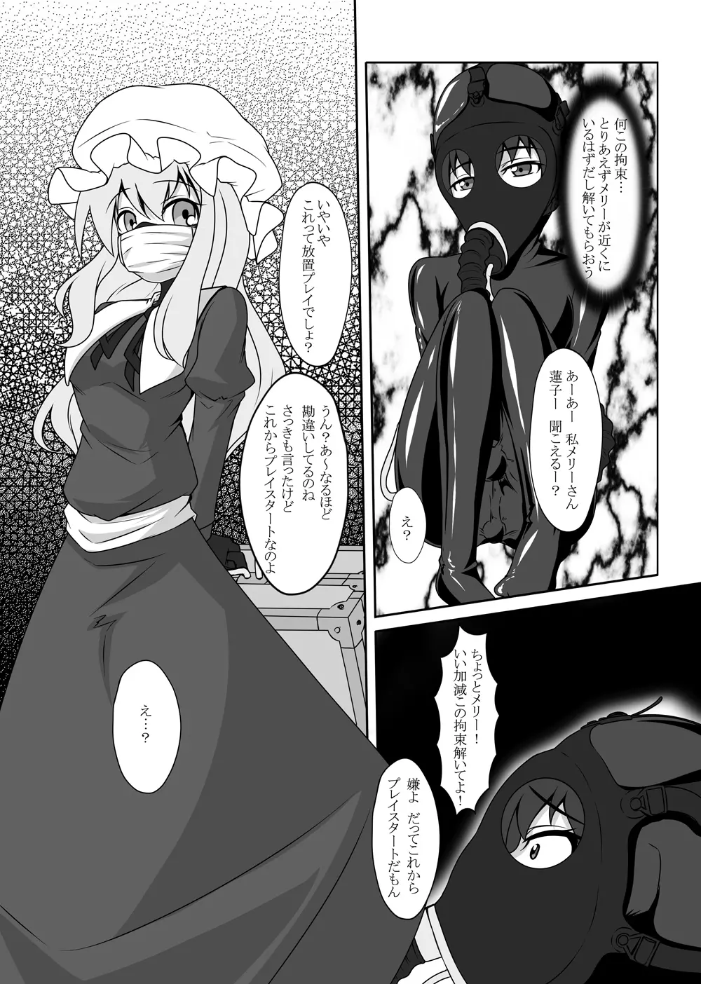 2nd Skin 総集編 - page58