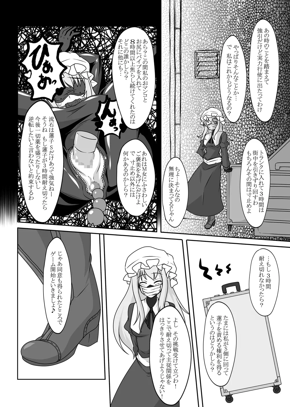 2nd Skin 総集編 - page61