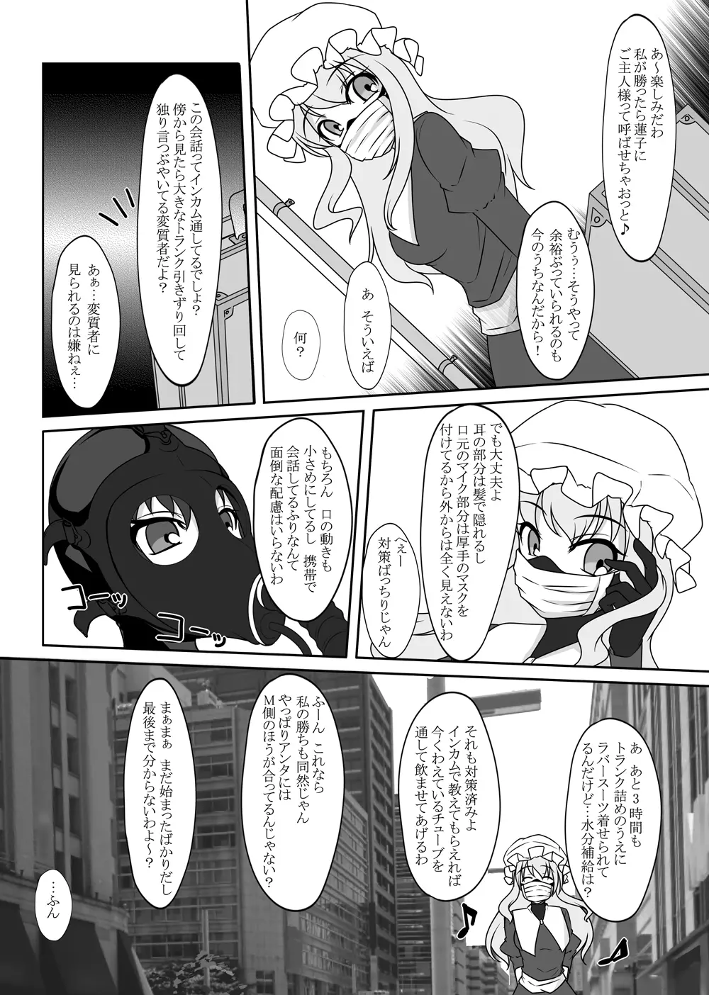 2nd Skin 総集編 - page62