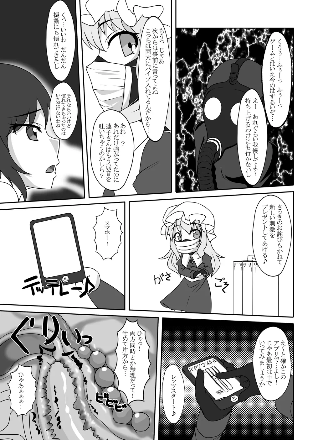 2nd Skin 総集編 - page65