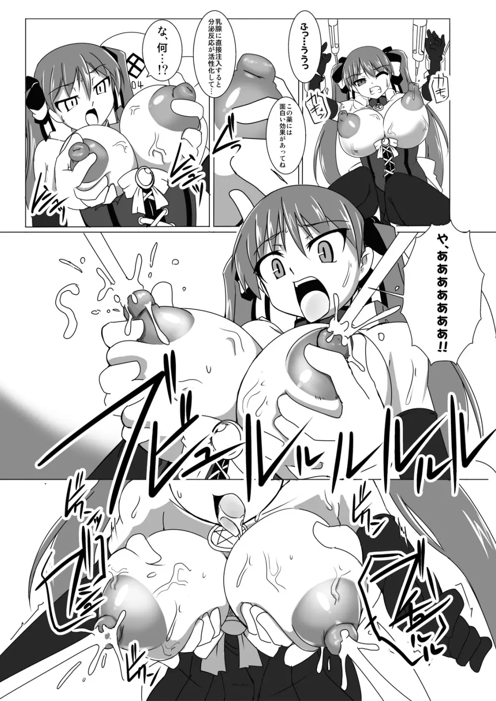 鋼鉄魔女プリンツェッスィン in Action 01 - page9