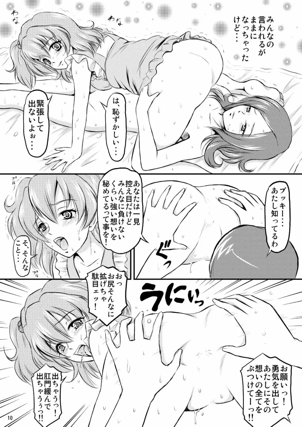 フレッシュカレーの美味しい食べ方 - page11