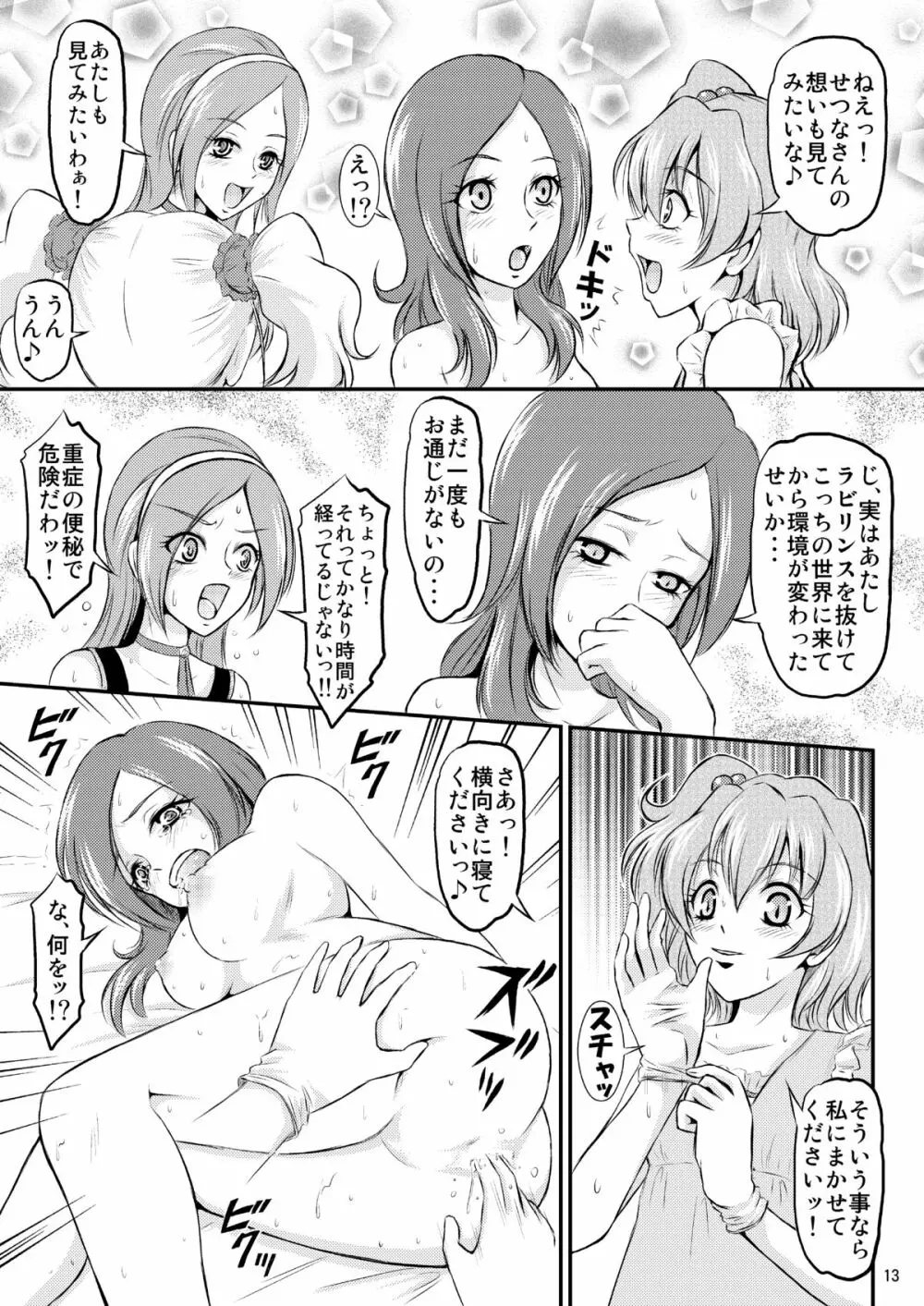 フレッシュカレーの美味しい食べ方 - page14