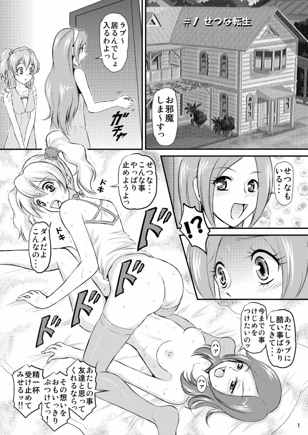 フレッシュカレーの美味しい食べ方 - page2