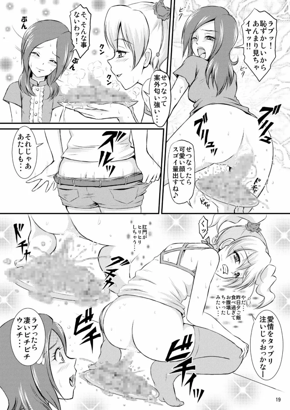 フレッシュカレーの美味しい食べ方 - page20