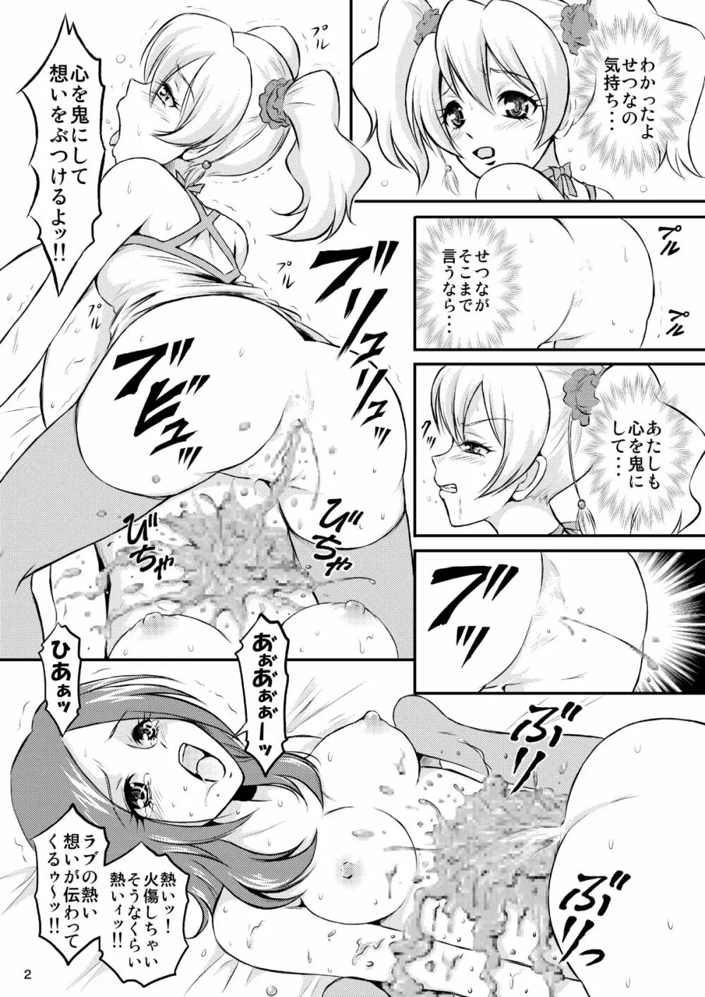 フレッシュカレーの美味しい食べ方 - page3