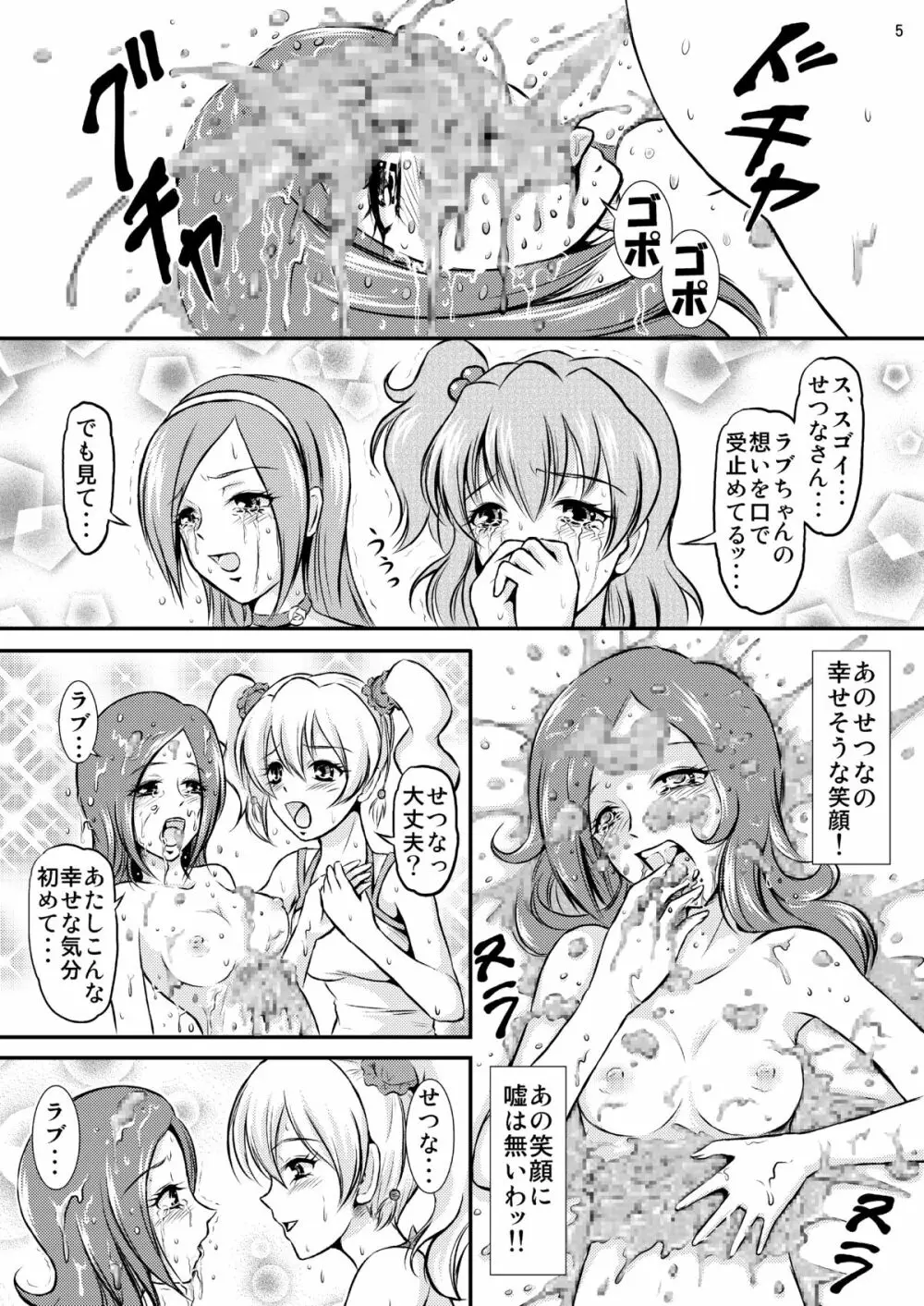 フレッシュカレーの美味しい食べ方 - page6