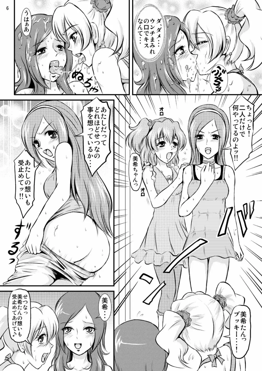 フレッシュカレーの美味しい食べ方 - page7