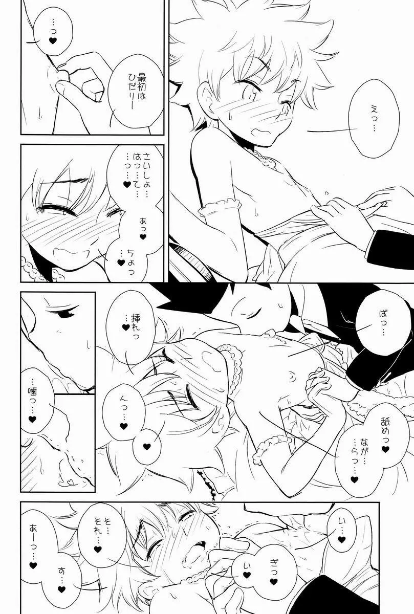 キルアコレクション - page7