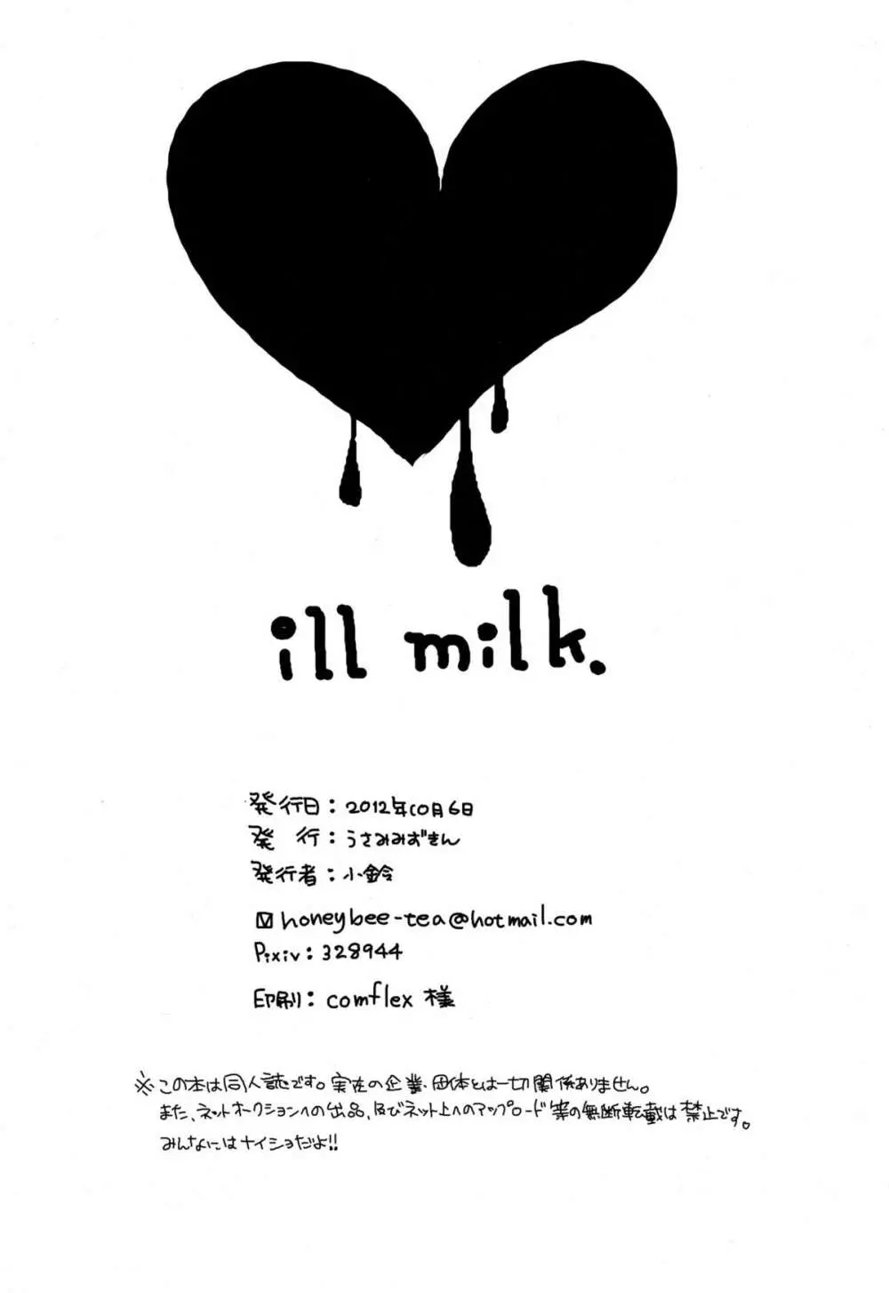 ill milk - page2