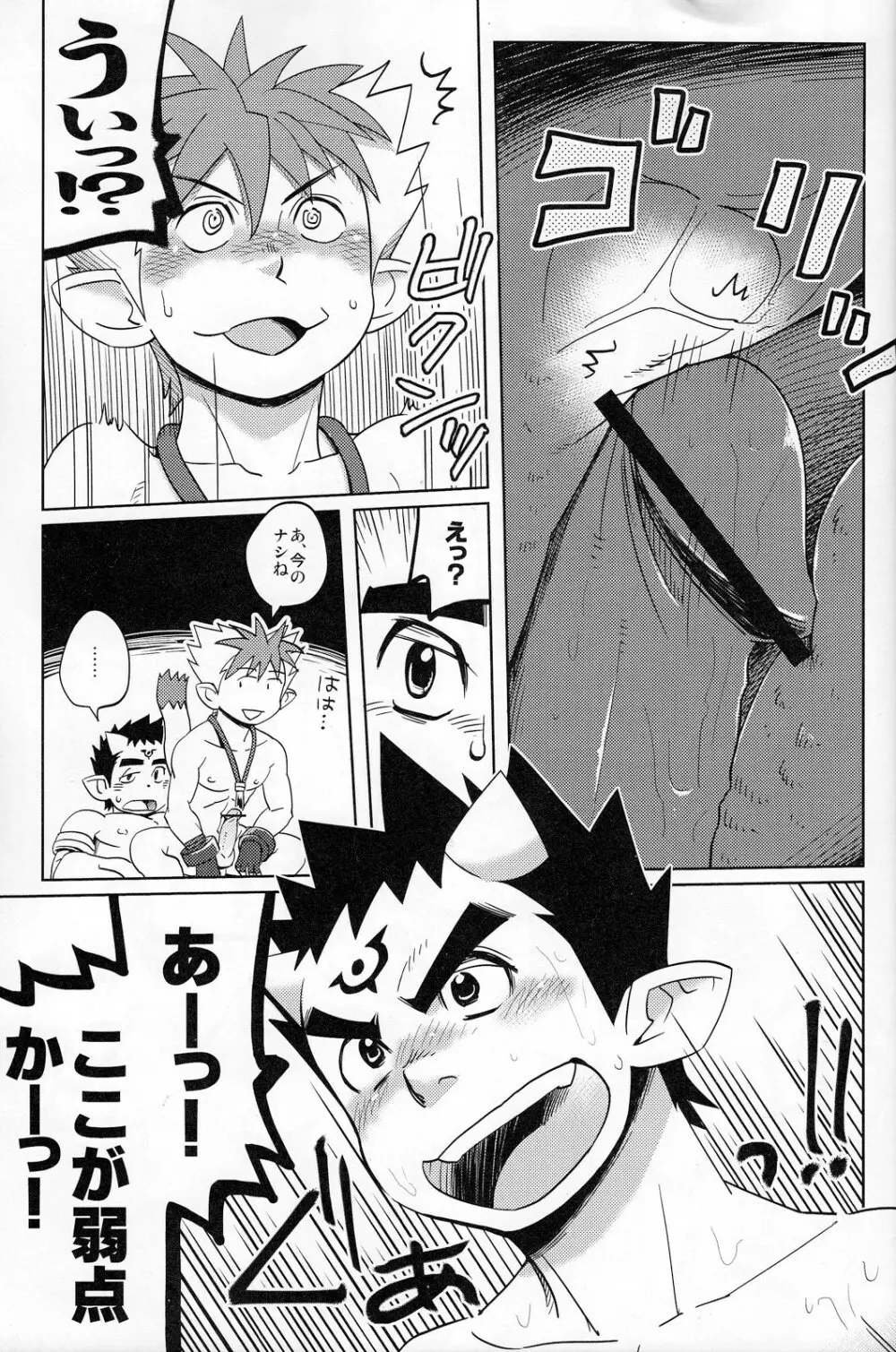 むらむらテッシン修行旅2 - page22