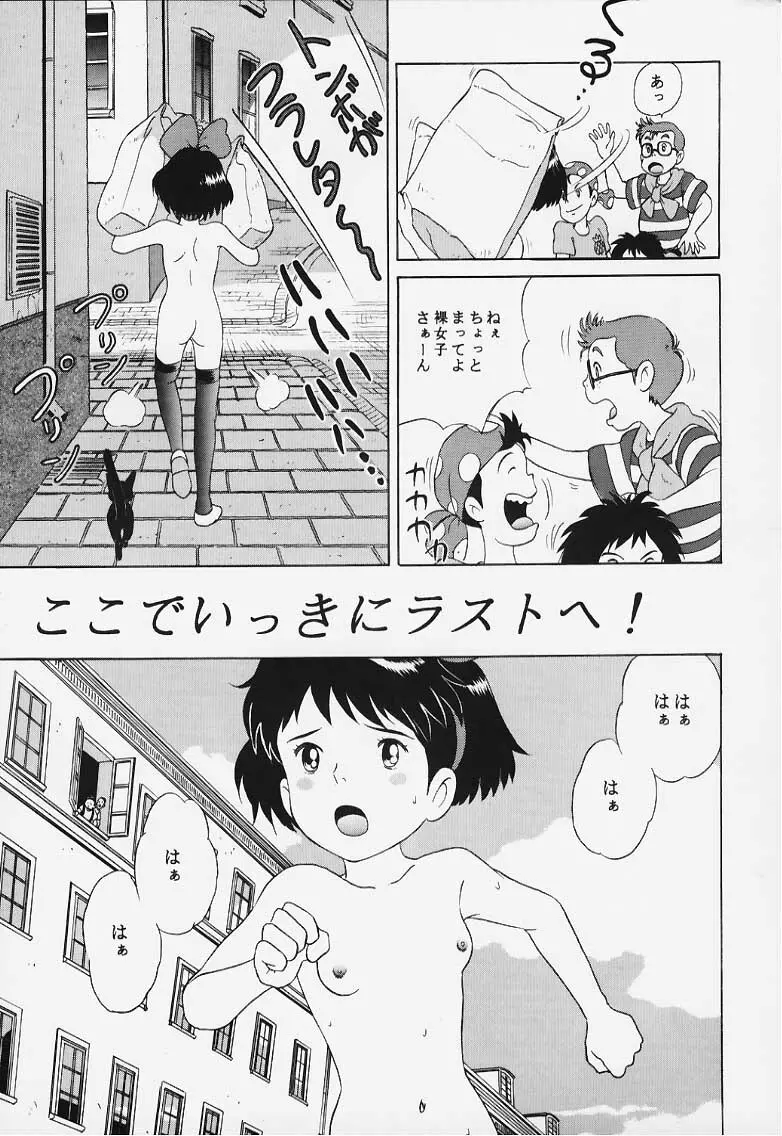 スタジオズブリ作品 2 - page8