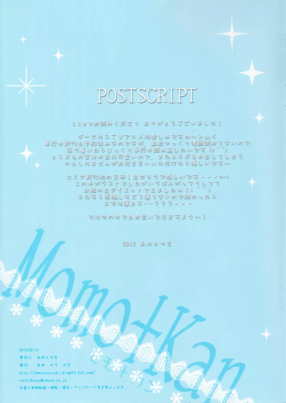 Momo+Kan - page15