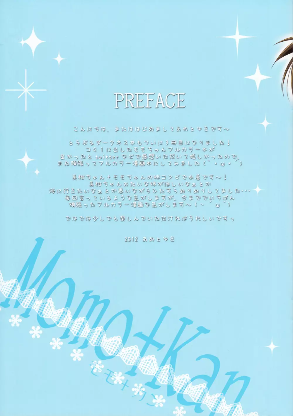 Momo+Kan - page3