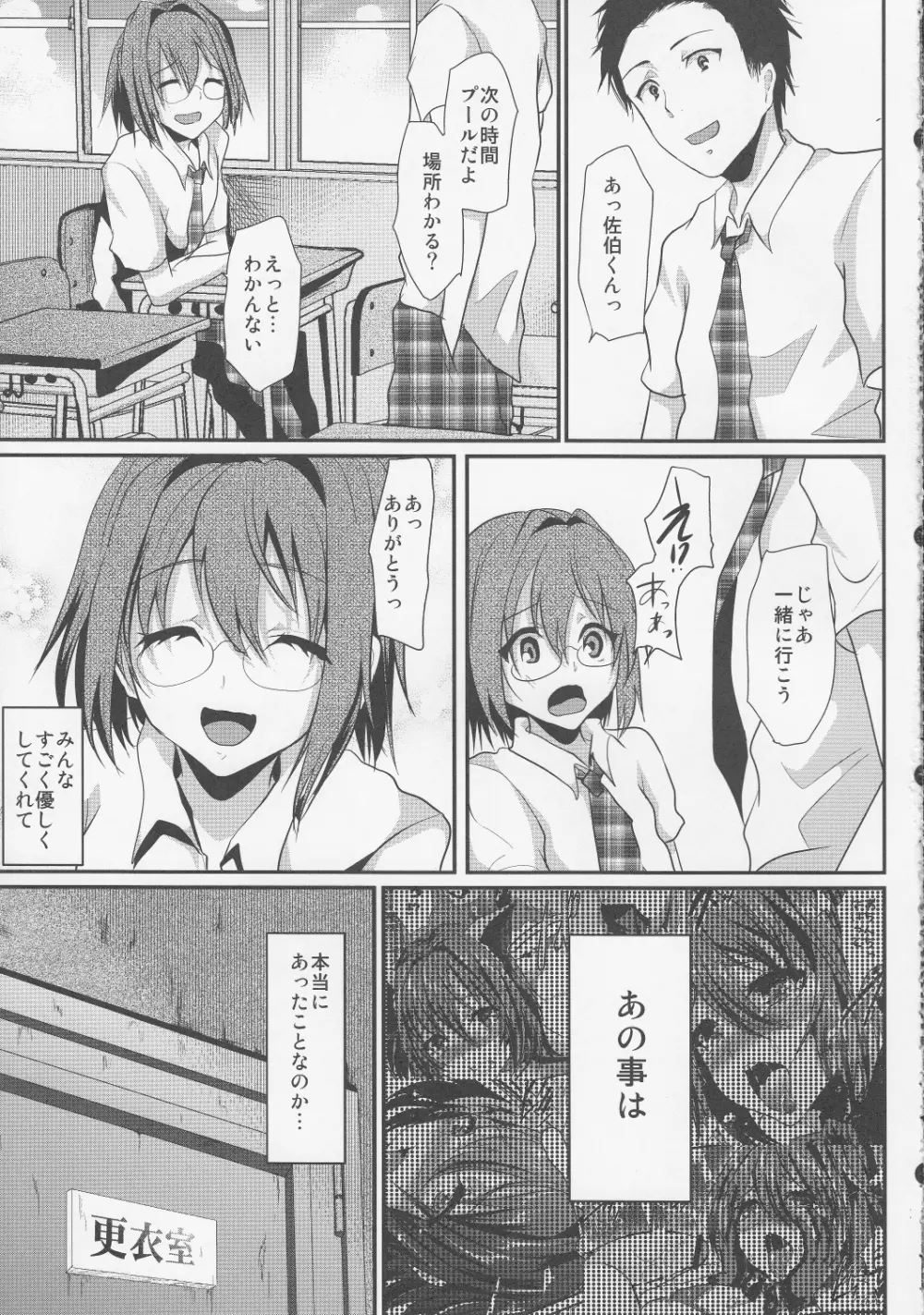 ハメ撮りFUCK!!女装娼年フィナーレイプ - page28