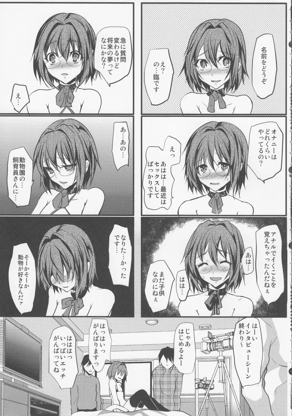 ハメ撮りFUCK!!女装娼年フィナーレイプ - page6