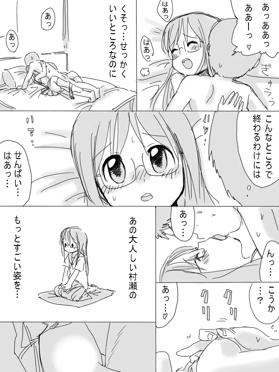 ［北極企画］ 大人しい後輩の女の子 - page16