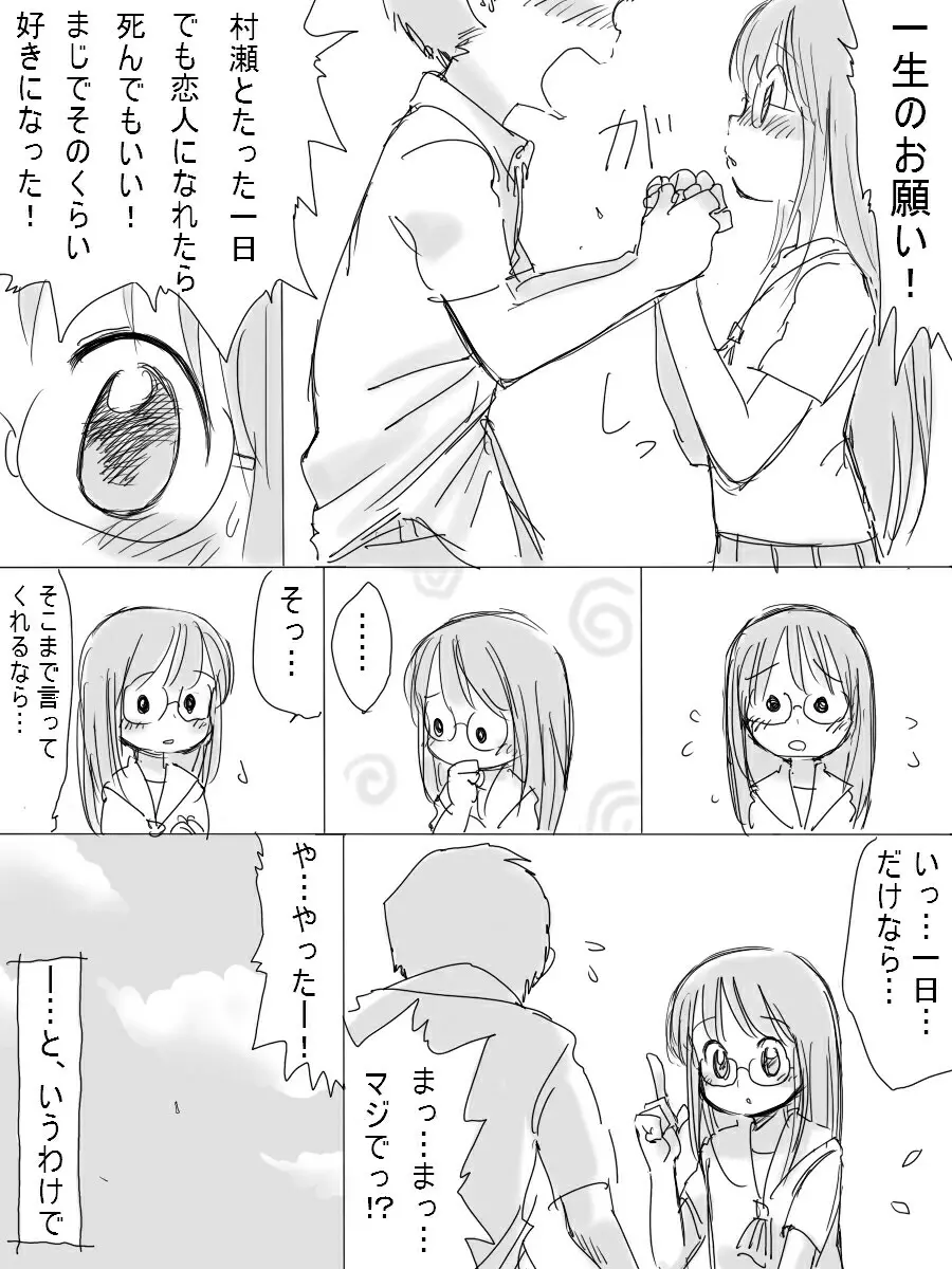 ［北極企画］ 大人しい後輩の女の子 - page4