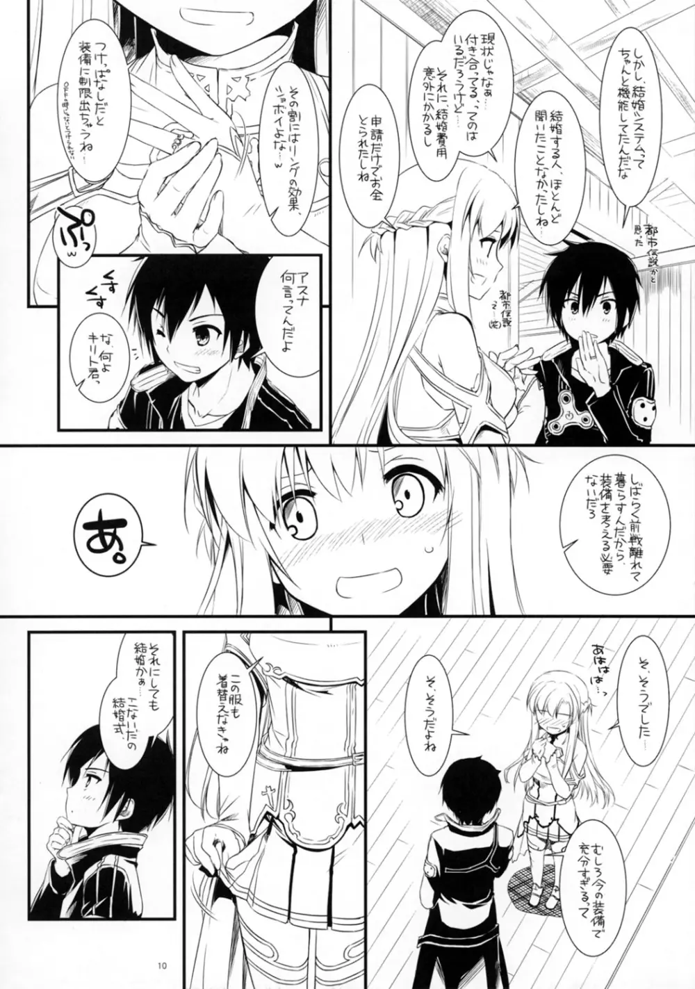 Rough Sketch 70 plus D.L. action 71 preview version - page10