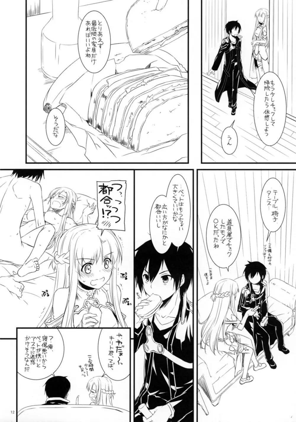 Rough Sketch 70 plus D.L. action 71 preview version - page12