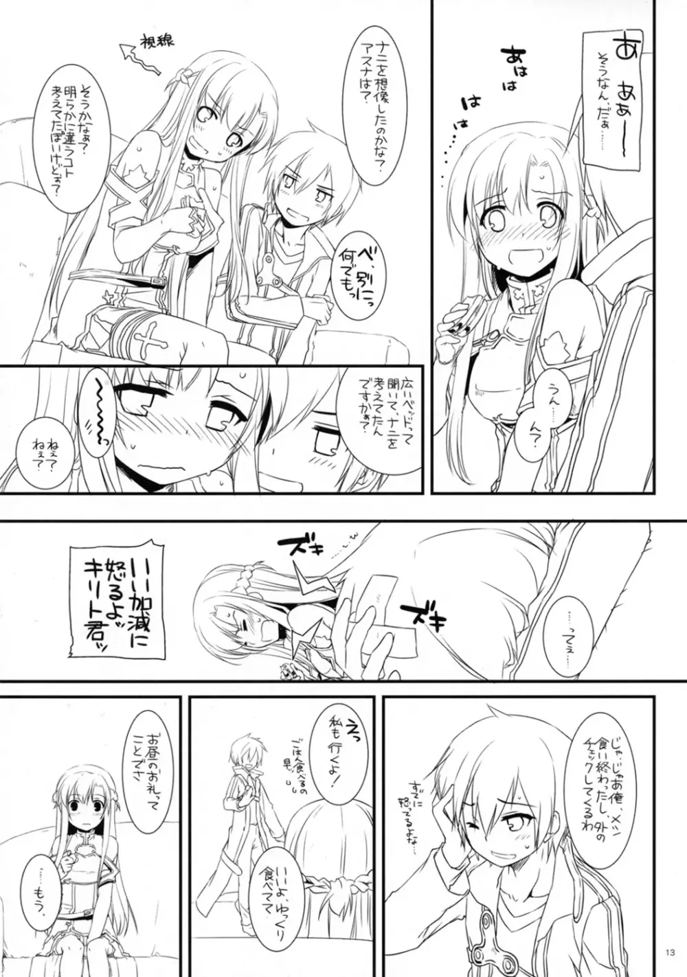 Rough Sketch 70 plus D.L. action 71 preview version - page13