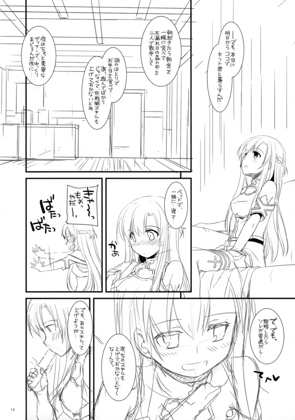 Rough Sketch 70 plus D.L. action 71 preview version - page14