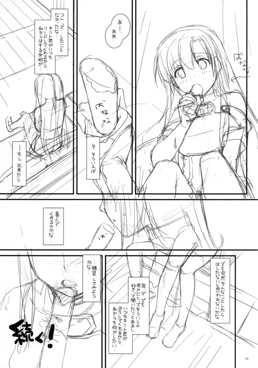 Rough Sketch 70 plus D.L. action 71 preview version - page15