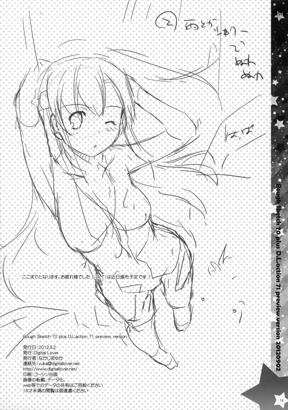 Rough Sketch 70 plus D.L. action 71 preview version - page16