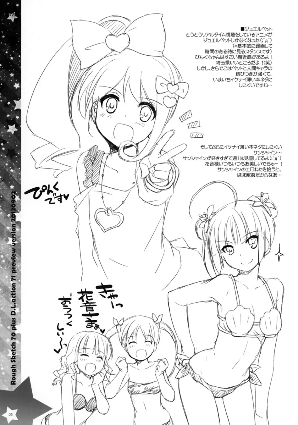 Rough Sketch 70 plus D.L. action 71 preview version - page5