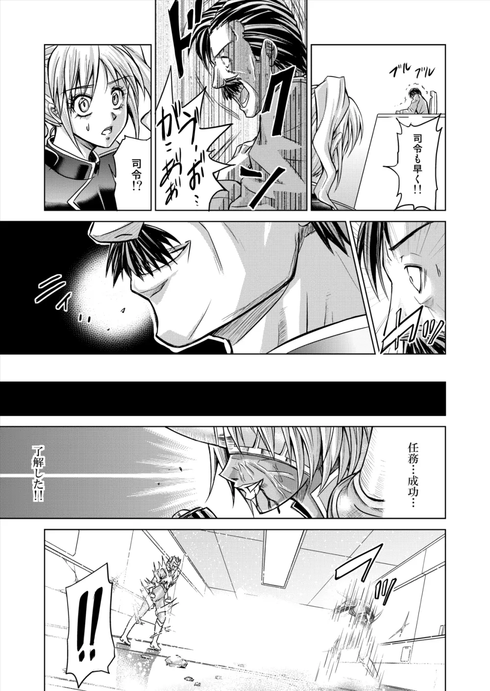 特防戦隊ダイナレンジャー ～ヒロイン快楽洗脳計画～ 【Vol.12／13／14】 - page107