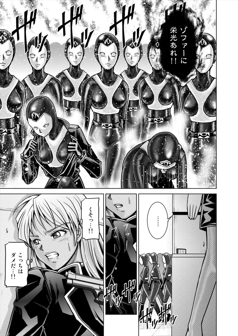 特防戦隊ダイナレンジャー ～ヒロイン快楽洗脳計画～ 【Vol.12／13／14】 - page11