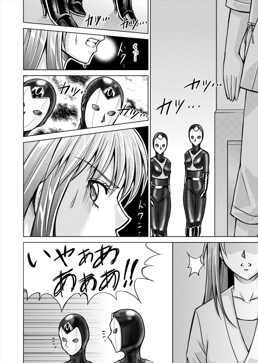 特防戦隊ダイナレンジャー ～ヒロイン快楽洗脳計画～ 【Vol.12／13／14】 - page22