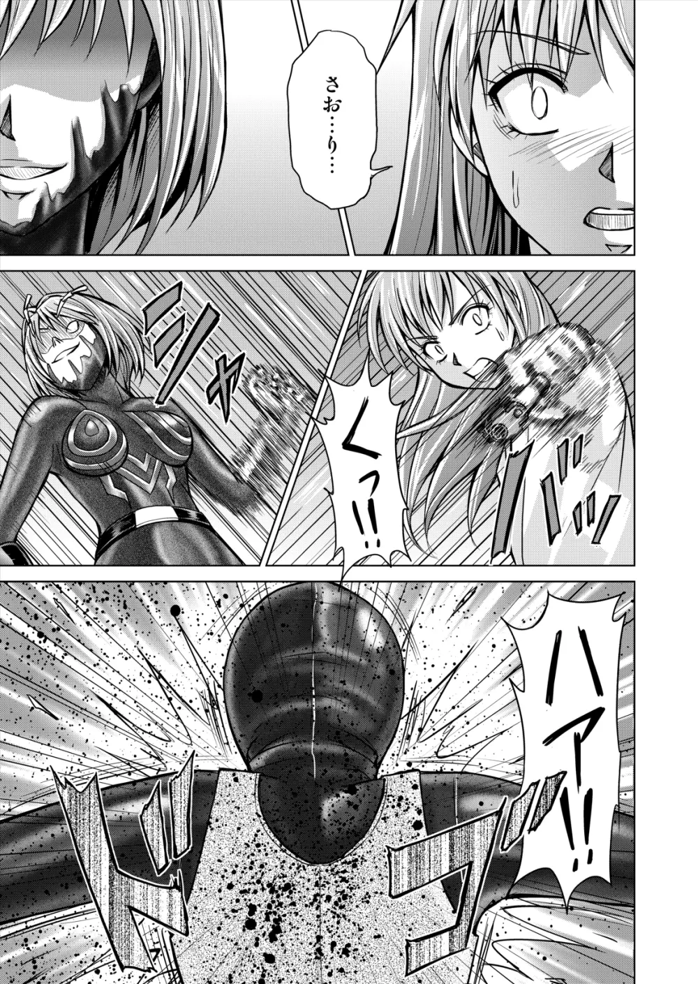 特防戦隊ダイナレンジャー ～ヒロイン快楽洗脳計画～ 【Vol.12／13／14】 - page25