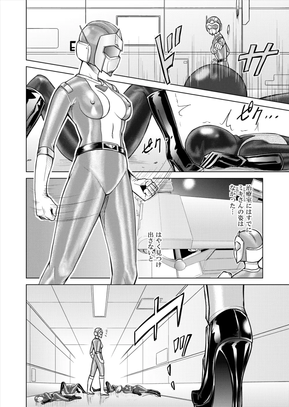 特防戦隊ダイナレンジャー ～ヒロイン快楽洗脳計画～ 【Vol.12／13／14】 - page26