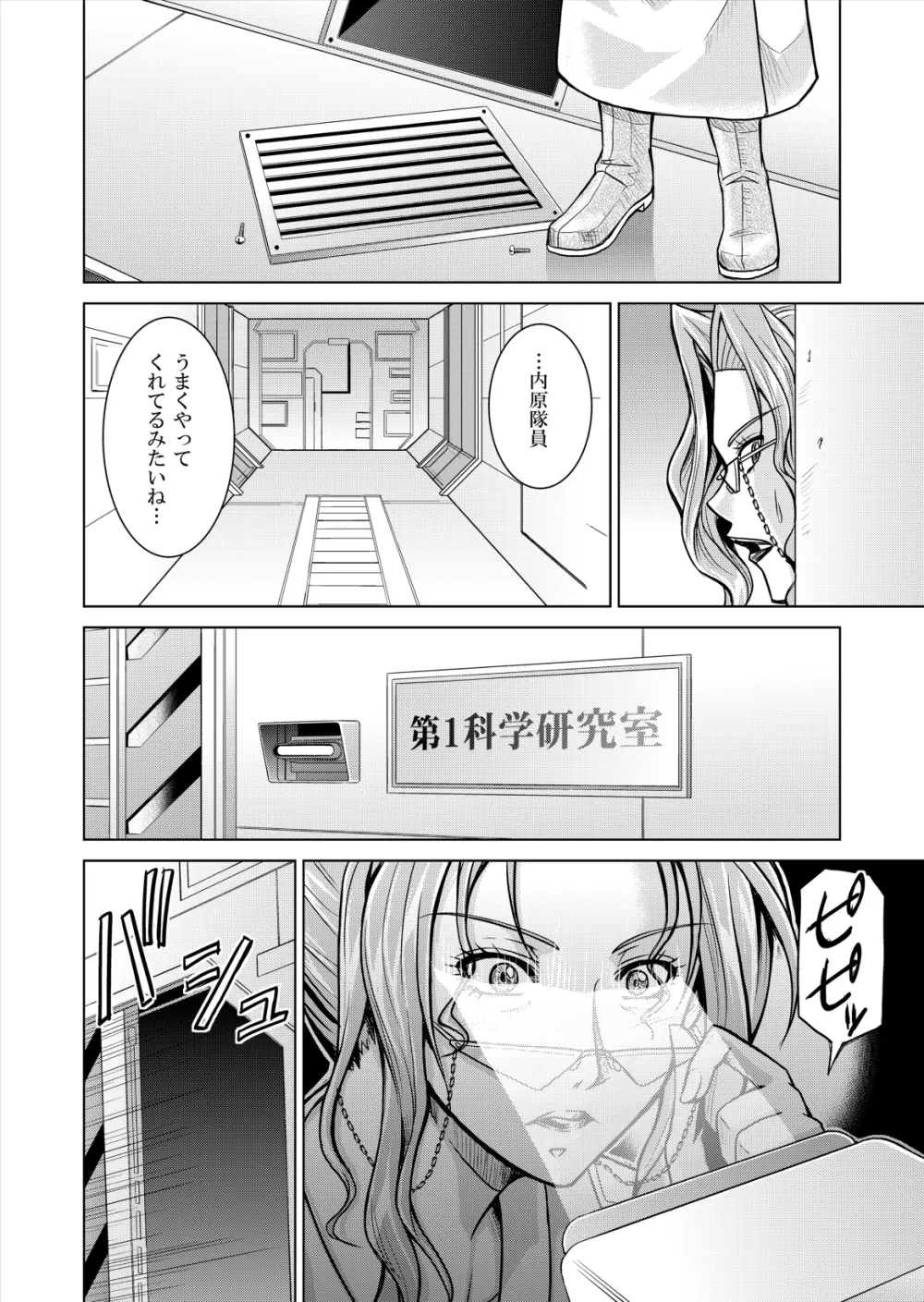 特防戦隊ダイナレンジャー ～ヒロイン快楽洗脳計画～ 【Vol.12／13／14】 - page28